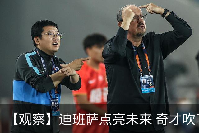 【观察】迪班萨点亮未来 奇才吹响复兴冲锋号
