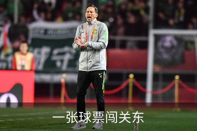 一张球票闯关东