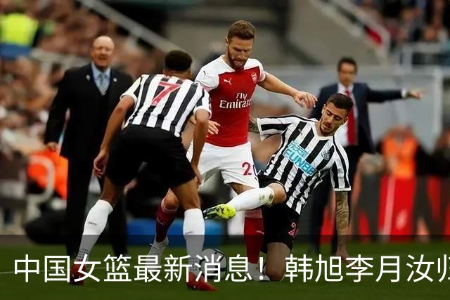 中国女篮最新消息！韩旭李月汝归队无时间表，李梦归队彻底无望，宫鲁鸣与海外球员保持联系！