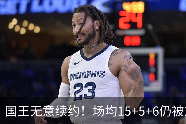 国王无意续约！场均15+5+6仍被放弃，威少为何沦落如此？