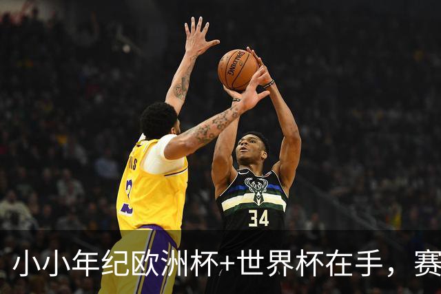 小小年纪欧洲杯+世界杯在手，赛后亚马尔幸福的躺在草坪上