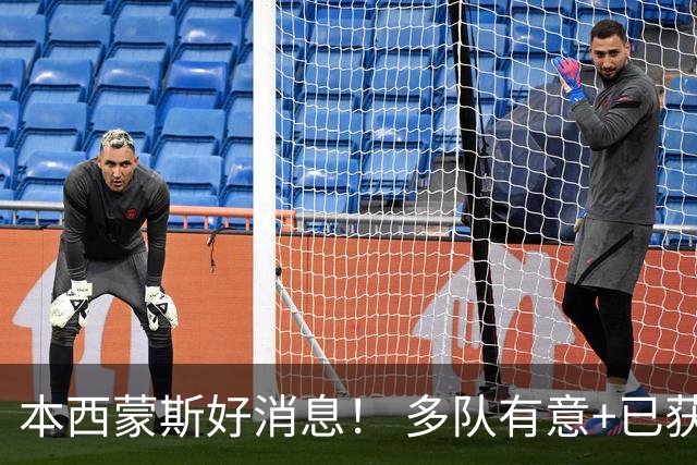 本西蒙斯好消息！ 多队有意+已获一份训练营合同 ，目标2028奥运会