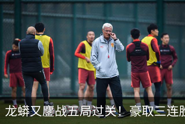 龙蟒又鏖战五局过关！豪取三连胜晋级四强 抢五11-2许昕各种神仙球